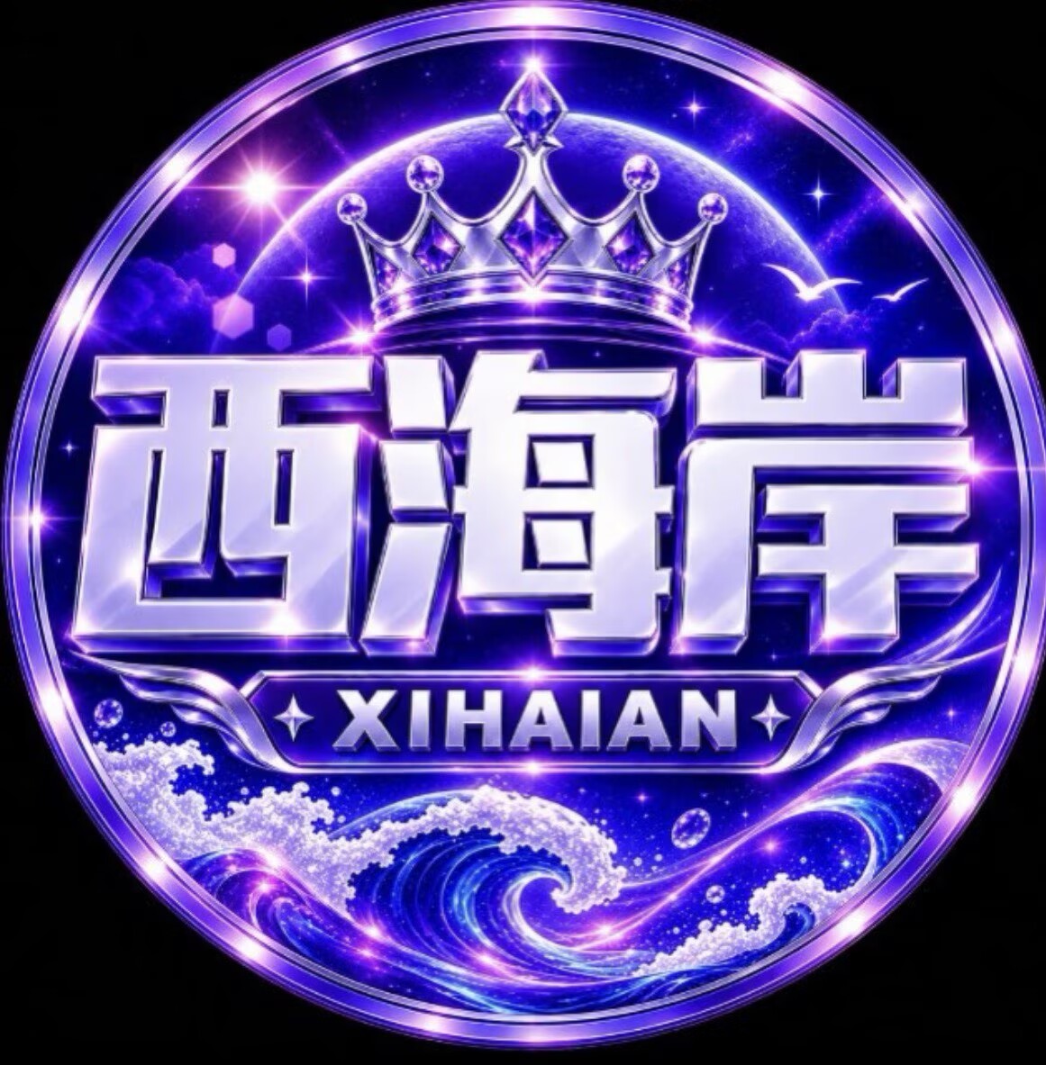 西海岸